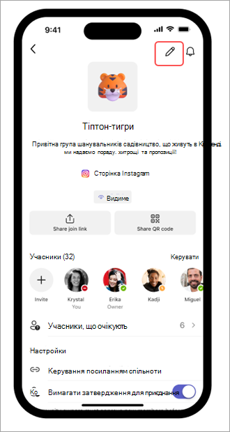 Знімок екрана: кнопка "Редагувати" в Microsoft Teams (безкоштовна версія) на мобільному пристрої.