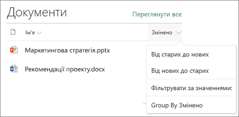 Document Library web part showing sort, filter, and group menu
