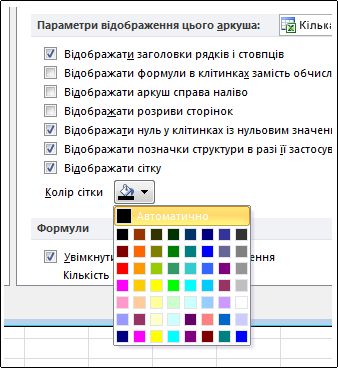 Gridline color settings in the Excel Options dialog box