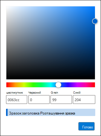 Вибір настроюваного палітри кольорів у веб-програмі Outlook Web Calendar.