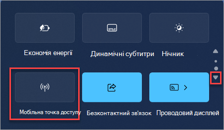 Дізнайтеся, як знайти швидку дію мобільної точки доступу в Windows 11 швидких настройок.