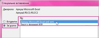 Вибір програми Microsoft Excel