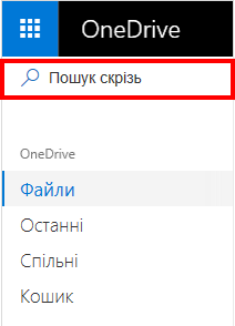 Функція "Пошук скрізь" у OneDrive