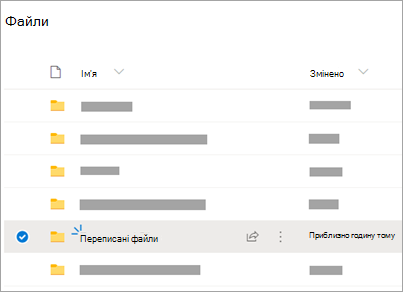 Папки OneDrive із видимою папкою "Транскрибовані файли"