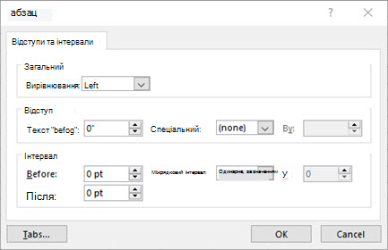 Зображення діалогового вікна "Абзац" для редагування відступів та інтервалів текстового поля