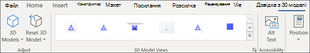 Елементи керування вкладками для редагування 3D-моделі