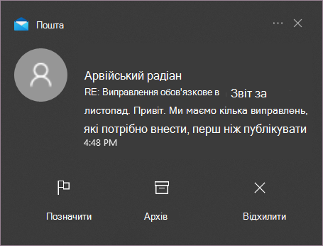 Windows повідомлення