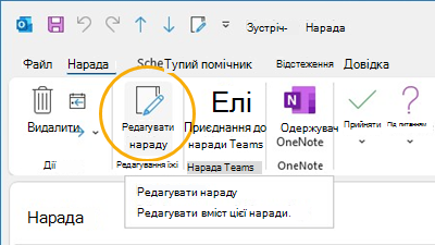 Edit meeting button Customize ribbon in Outlook