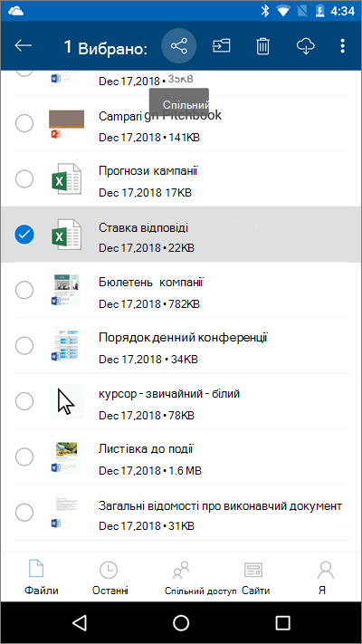Знімок екрана: мобільна програма OneDrive із вибраним файлом і виділеною піктограмою передавання