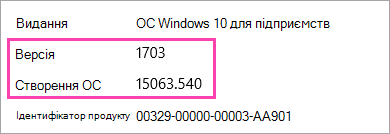 Знімок екрана із Windows версії та побудувати чисел
