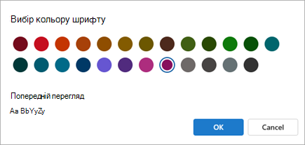 Знімок екрана: вибір кольору шрифту в настройці умовного форматування