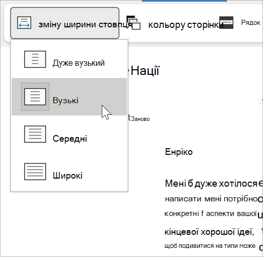 Знімок екрана: розкривний список ширини стовпця для занурення в текст, параметри дуже вузькі, помірні, широкі