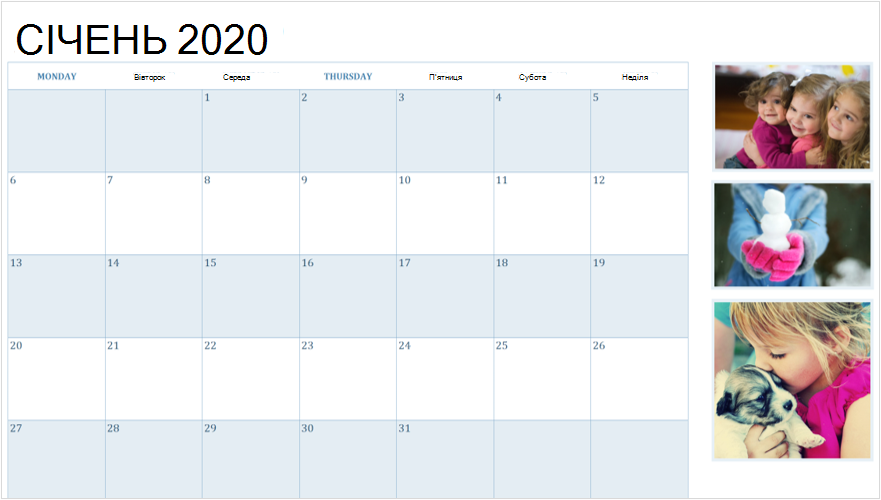 Зображення календаря за січень 2020 р. з фотографіями