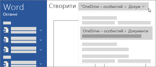 Створити OneDrive