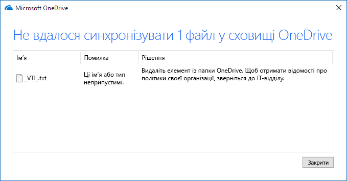 Где хранятся файлы onedrive на android