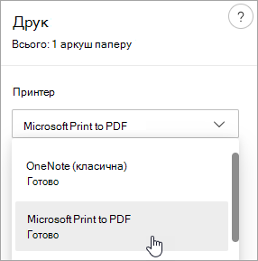 Знімок екрана: вибір друку в PDF-файлі Microsoft