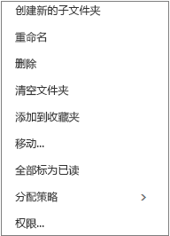 当你右键单击个人文件夹时显示的上下文、快捷方式或菜单