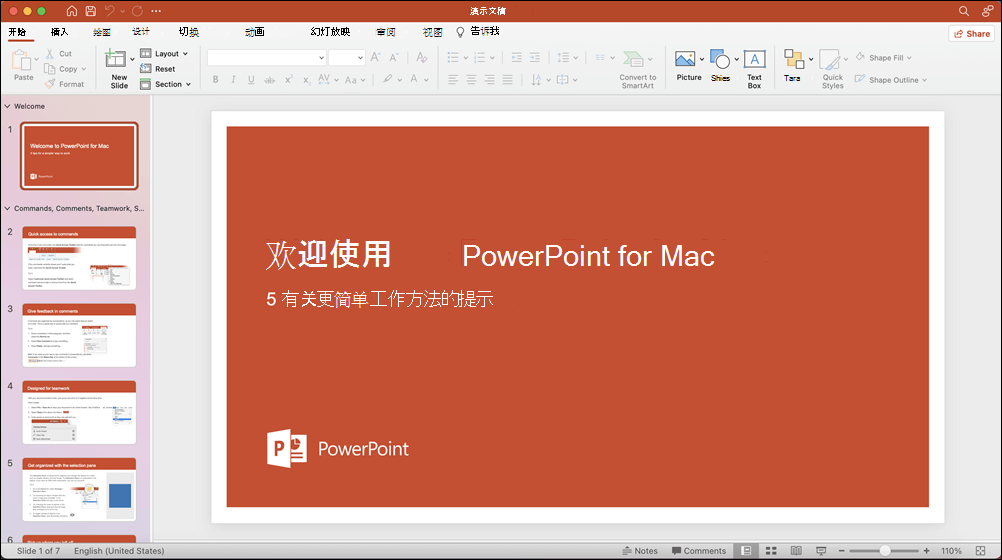 具有已打开“浏览”模板的 PowerPoint 2021 for Mac 窗口