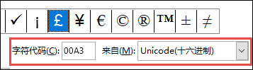 “来自”字段告诉你这是 Unicode 符号