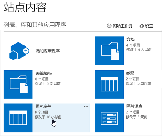 已选择列表的网站内容页面