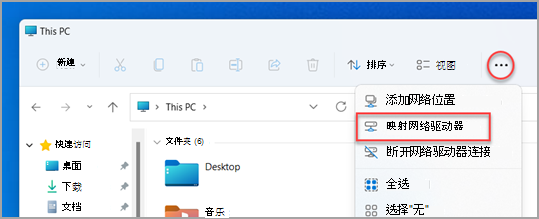 映射网络驱动器在 Windows 11 文件资源管理器中的位置