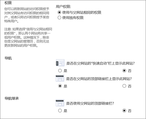 创建网站对话框的下半部分