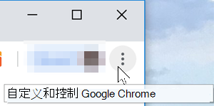 Google Chrome Web 浏览器属性的图像