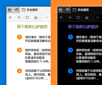 在应用中使用Windows 10 设置，使照片、文本和颜色更易于查看。