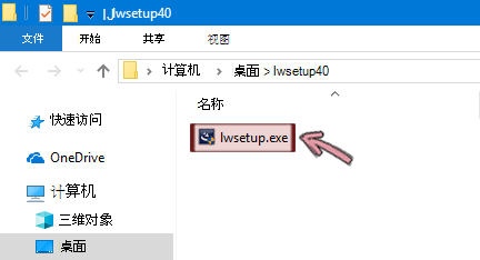 双击 lwsetup.exe 开始安装 LiveWeb 加载项。