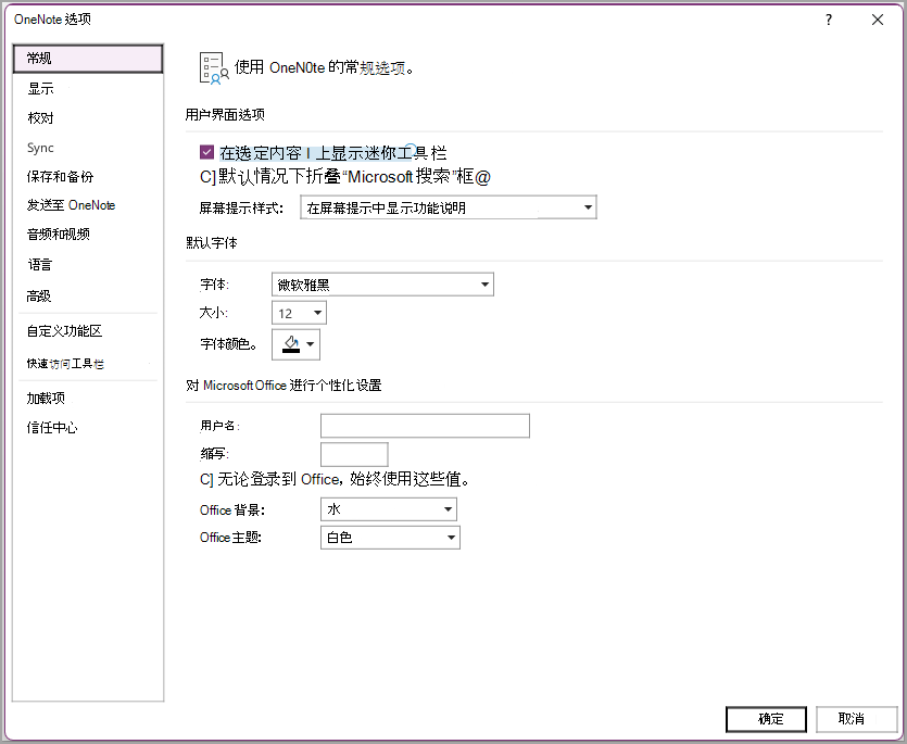 navigate onenote 屏幕截图 20 eight.png