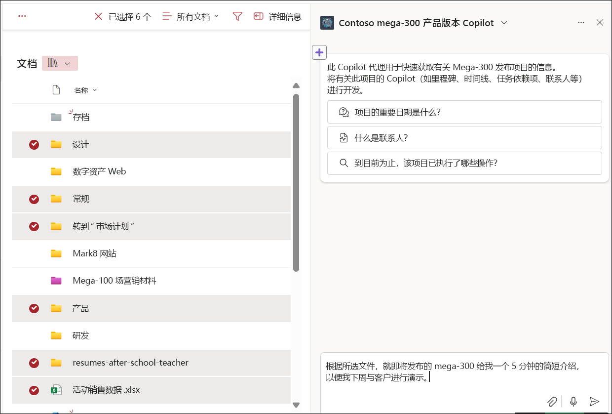 屏幕截图显示从文档库中选择用于聊天的文件