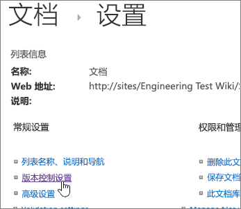 "库设置"对话框，已选中"版本控制"。