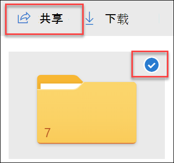OneDrive 中的文件夹和“共享”选项的图像。