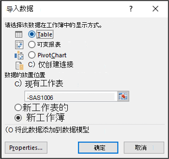 “从Excel 2016导入数据”对话框