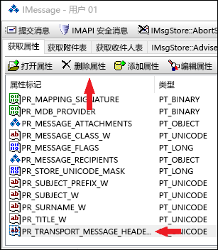 使用 OutlookSpy 删除 PR_TRANSPORT_MESSAGE_HEADERS 属性。
