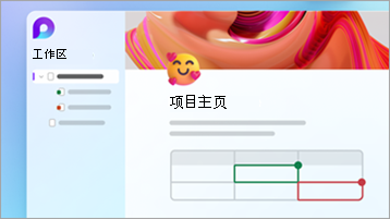 Loop 工作区的插图