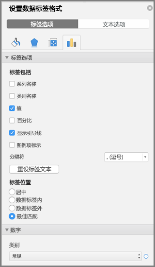 Office for Mac 中的“设置数据标签格式”