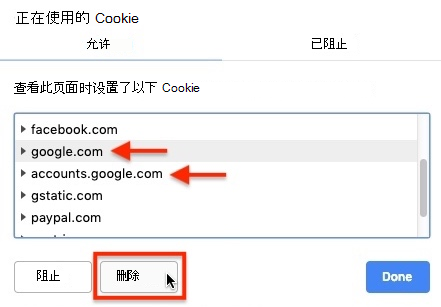 打开 Cookie 菜单的网站设置的图像