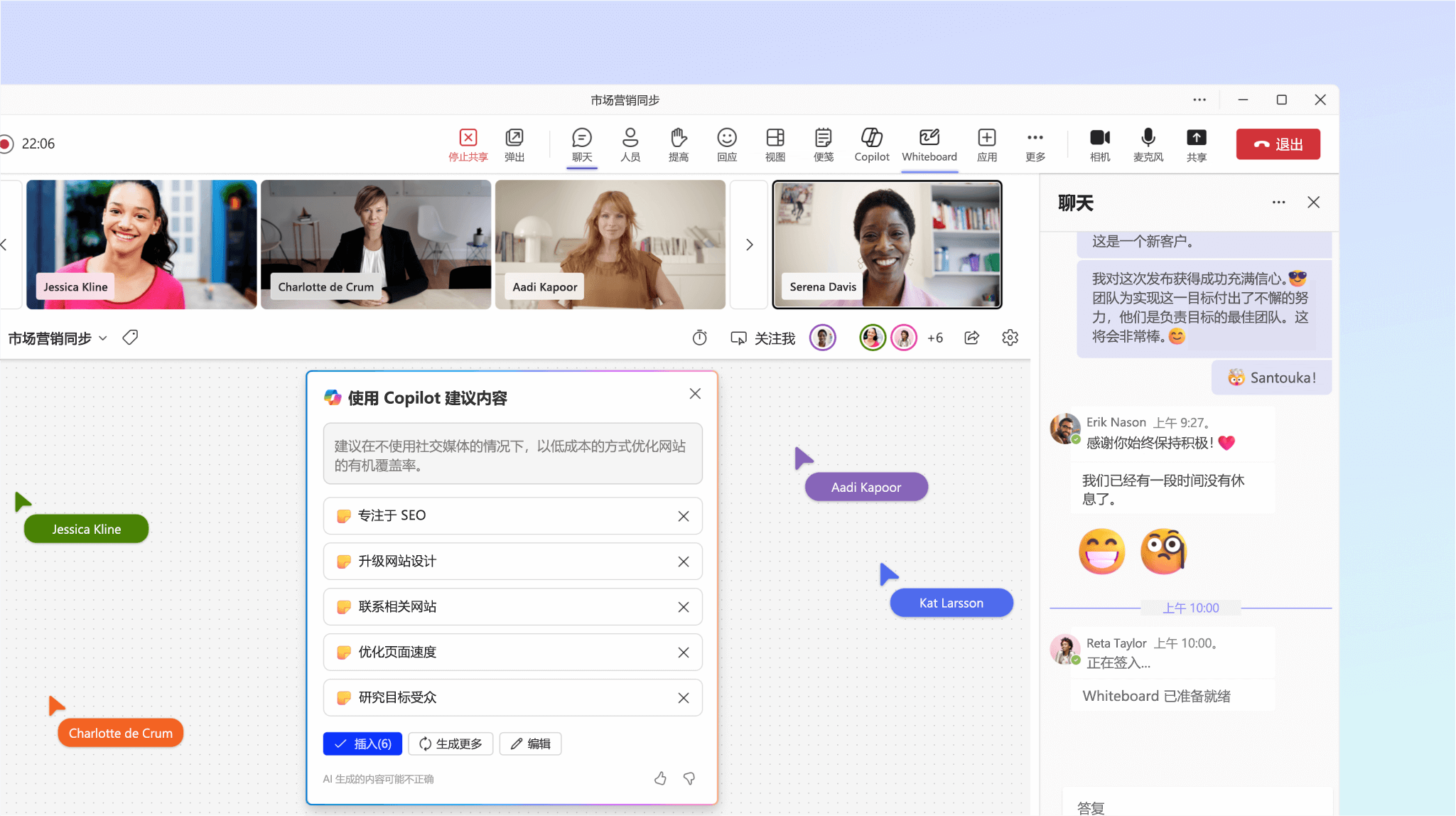 屏幕截图显示 Whiteboard 中的 Copilot 建议会议主题。