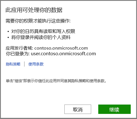 登录 Office 365