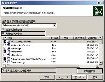 使用多个表创建数据透视表