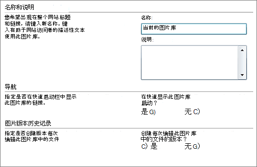 用于添加名称、图表、快速启动导航和版本控制的对话。