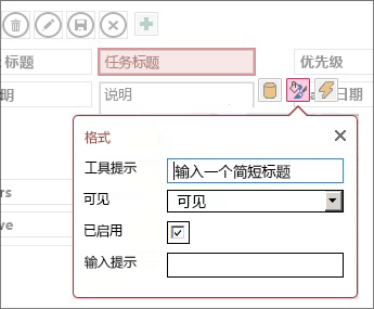 “编辑”模式下的一个视图可显示文本框的格式设置。