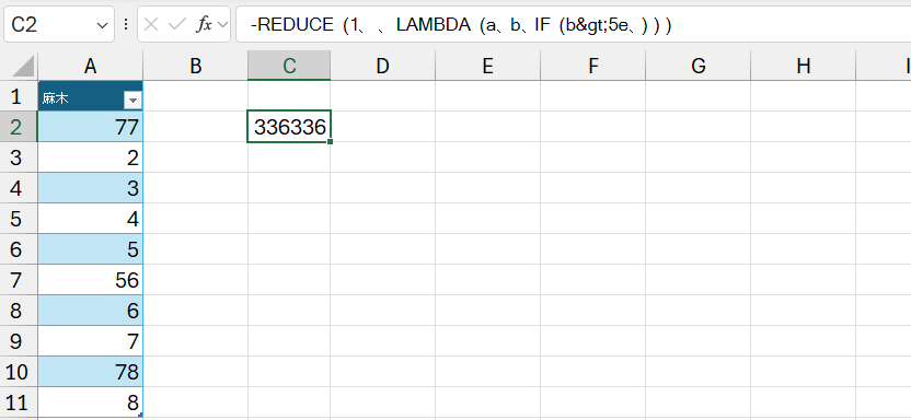 REDUCE LAMBDA 示例