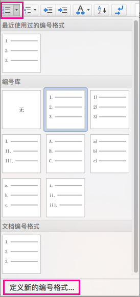 在“开始”选项卡上，突出显示“编号”图标和“定义新编号格式”。