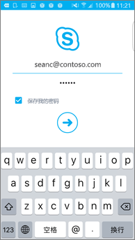 Android 手机上 Skype for Business 登录屏幕的图片