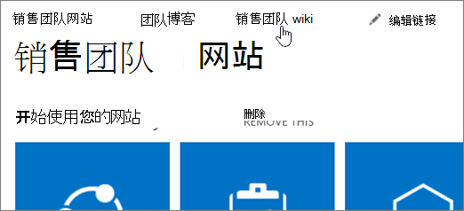 选择了一个的页首链接。