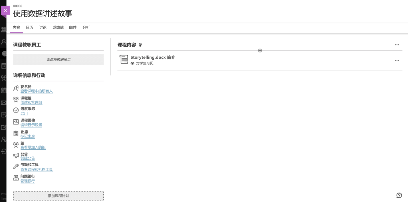 添加了新文件的 Blackboard 课程内容页面的屏幕截图。