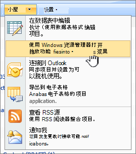 “操作”下的“在Windows 资源管理器中打开”菜单选项