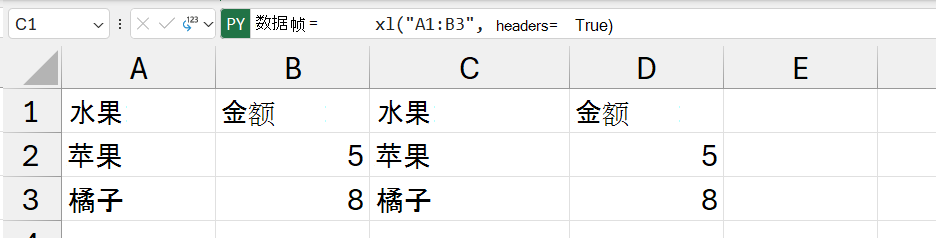 作为 Excel 值返回的 DataFrame 内容。